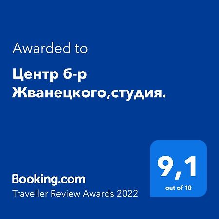 Центр б-р Жванецкого,студия. Одесса Экстерьер фото